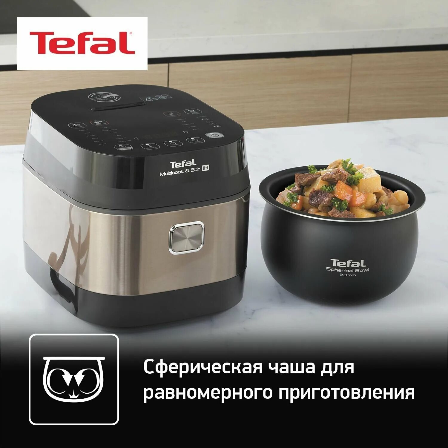 мультиварка tefal multicook stir. Tefal multicook & stir ih rk905a32. мультиварка индукционная с авто перемешиванием tefal multicook & stir ih rk905a32. мультиварка tefal rk802b32. мультиварка tefal multicook stir rk905a32.