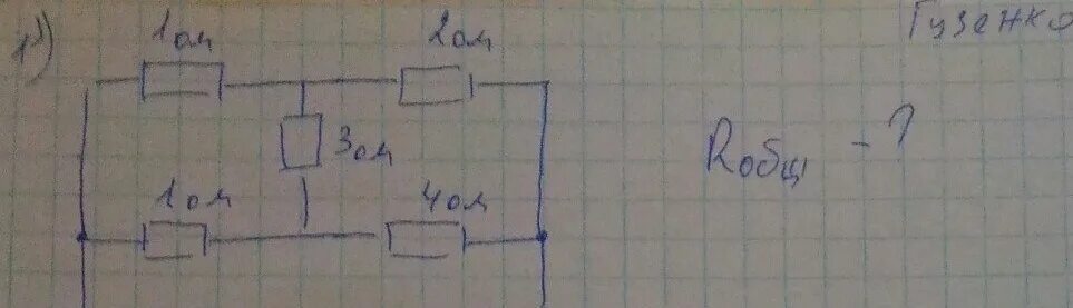 Как найти r2 если известно r1