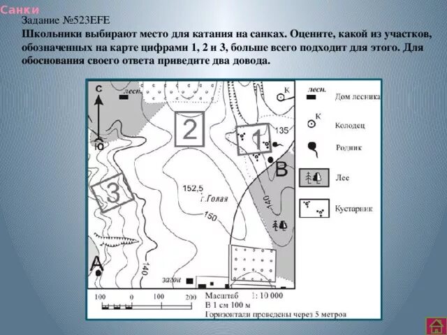 План местности. Задания по плану местности. Задания по географии. План местности карта. Напишите название плана изображенного на карте