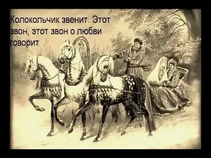 Енина звоночек песня