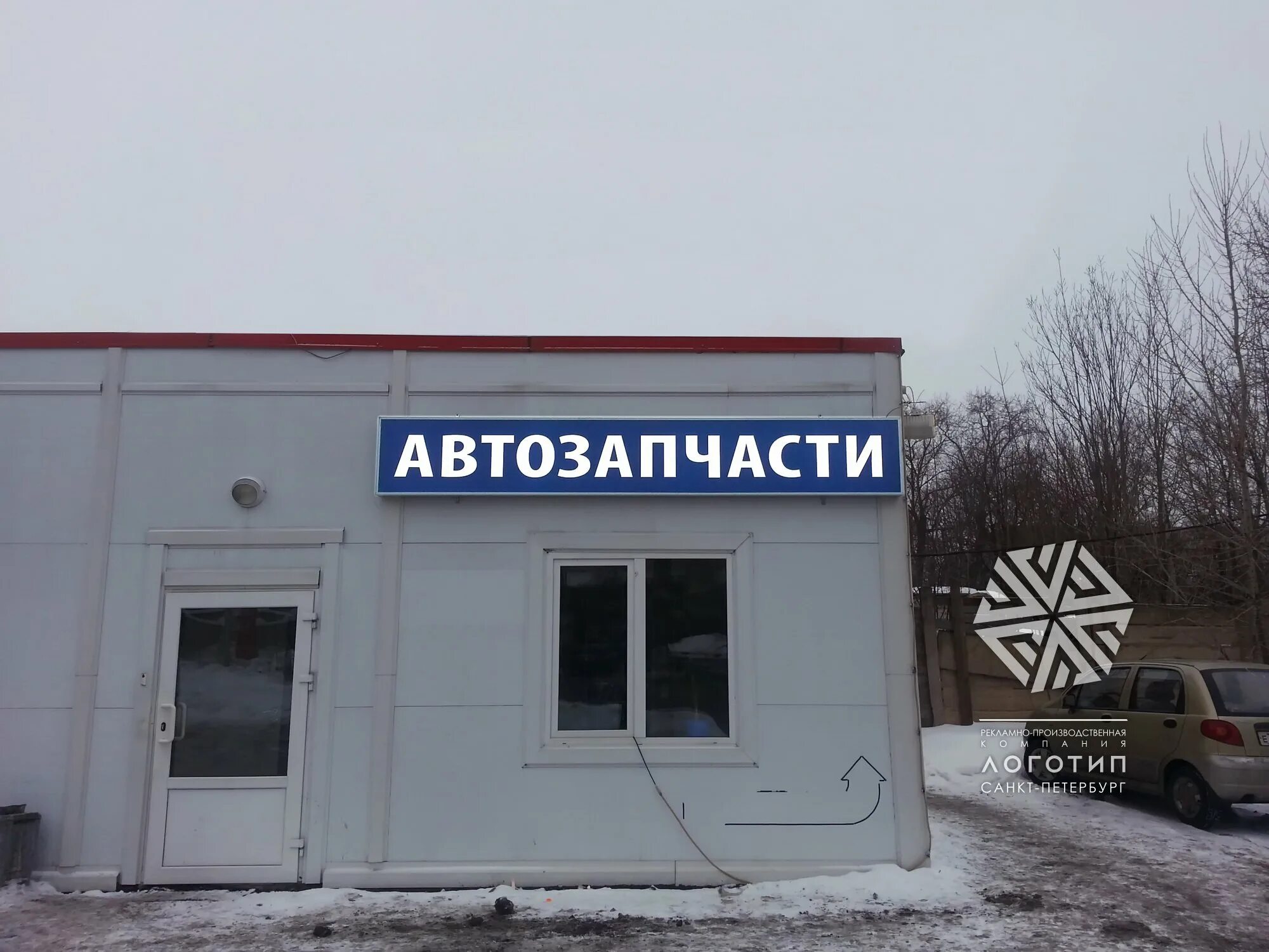 Вывеска автозапчасти. Рекламная вывеска для магазина автозапчастей. Автомагазин вывеска. Вывеска магазина автозапчастей для иномарок.