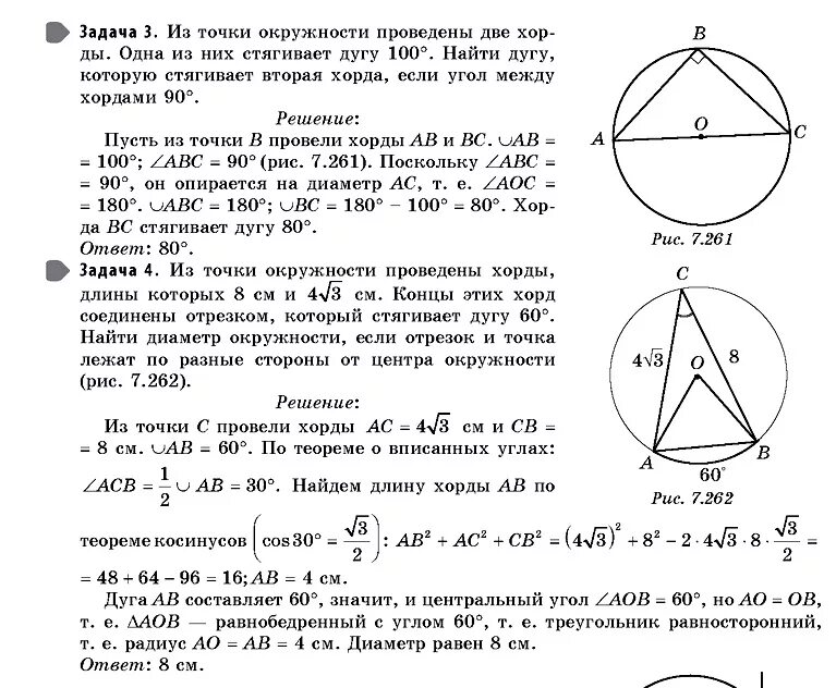 Формула задачи окружности