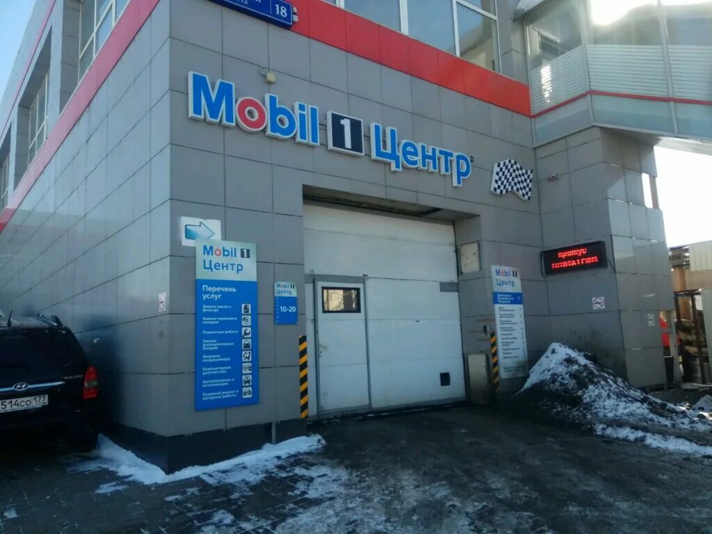 Полярный пр 18 стр 2. Москва, ул. полярный проезд, 18, стр. 2. мобил 1 центр москва. москва, полярный пр., 18.