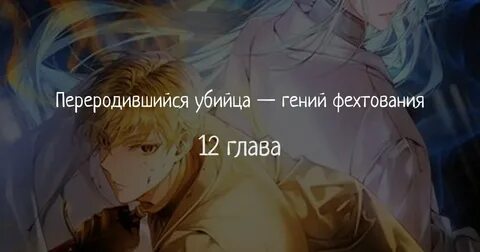 Я стал убийцей