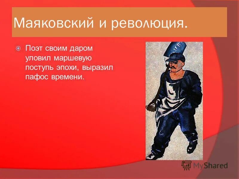 Маяковский и революция. Владимир маяковский 1917. Тема революции в творчестве маяковского. Владимир маяковский и революция. Революционные стихи.