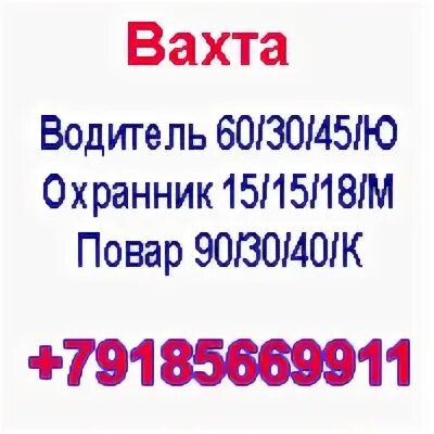 Санаторий вахта