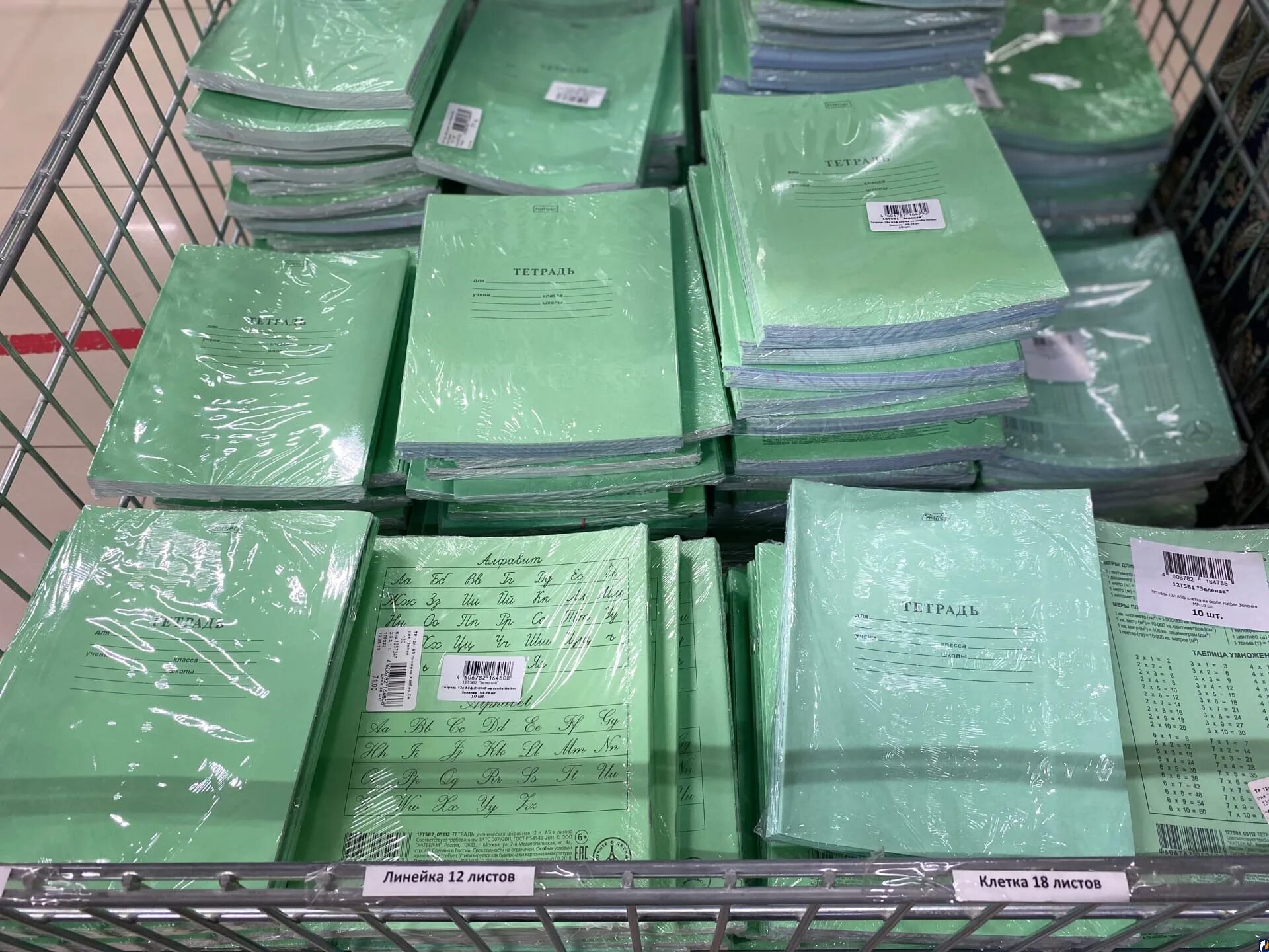 в магазине было 430 пачек. разложили 75 тетрадей по 6 шт в пачку. в ларёк привезли тетради. сколько тетрадей в 1 пачке. две пачки тетрадей.