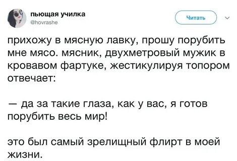 Мужчина отвечает на флирт
