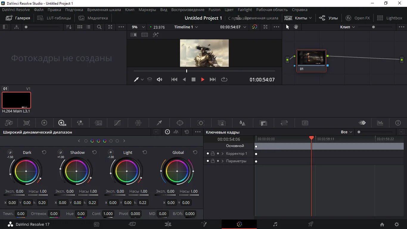 Dehancer davinci resolve. Да винчи резолв 17. davinci resolve программа. design davinci resolve studio 17. davinci resolve интерфейс.