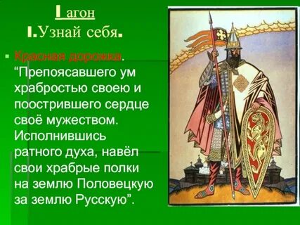Дух дружины своей