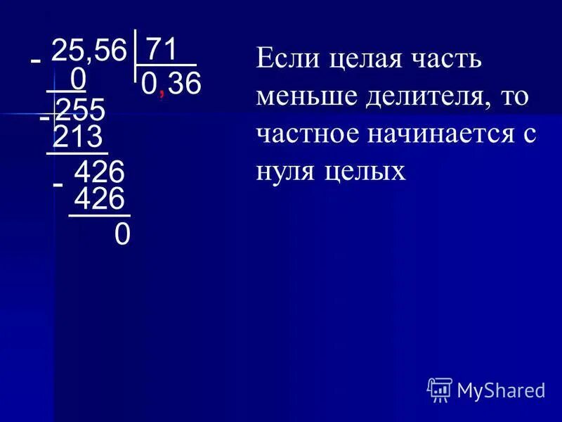 45:6 столбиком. 38 разделить на 19. 35 12 столбиком. 38 разделить на 19. 38 разделить на 19.