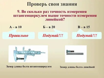 Погрешность измерительного инструмента