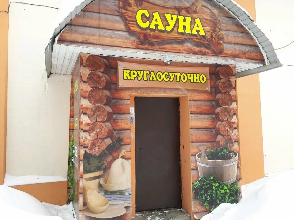 Самарская улица баня. Сауна Истра. Баня на улице. Круглосуточная баня. Сауна 79 Самара.