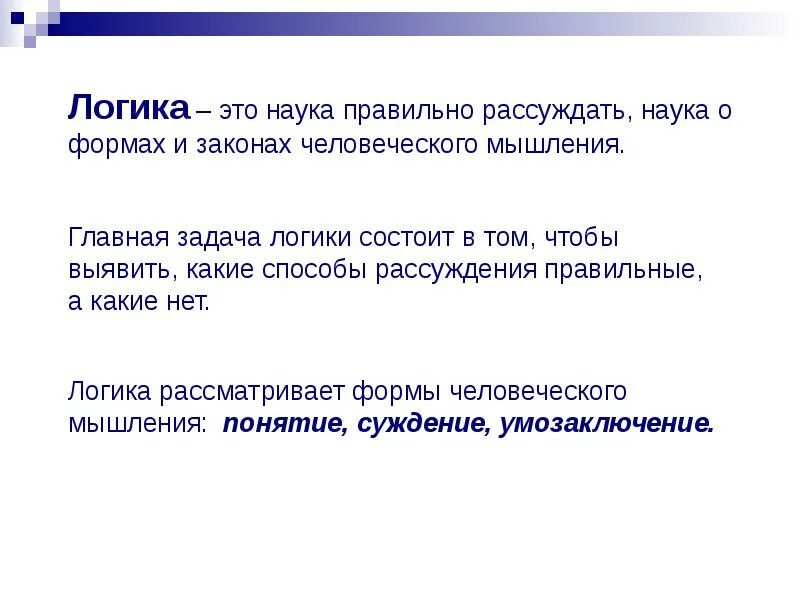 Как определить логичность текста