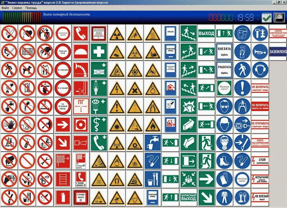 Смысловые значения знаков безопасности. Знаки техники безопасно. Знак безопасности. Знаки охраны труда. Таблички знаки безопасности.