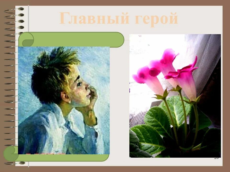 Смысл произведения фотография на которой меня нет. Иллюстрации к произведениям астафьева. фотография на которой меня нет иллюстрации. фотография на которой меня нет иллюстрации к рассказу. астафьев фотография на которой меня.