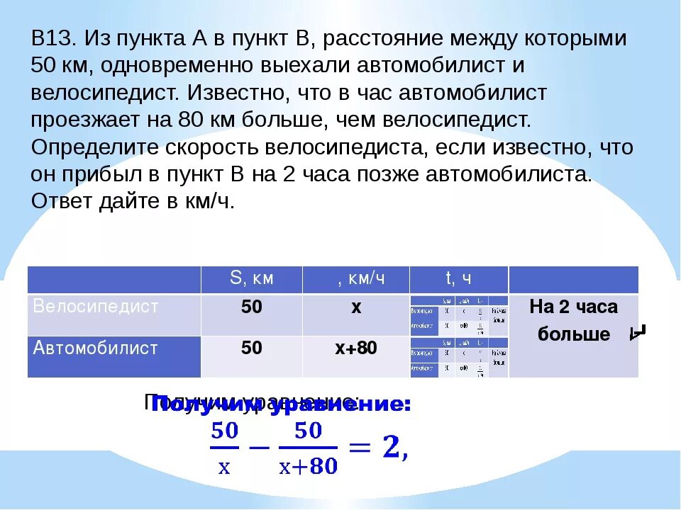 Пешеходы вышли одновр навстречу друг другу. Из пункта а в пункт в. Из пункта а в пункт б расстояние. Из пункта а в пункт б таблица. Из пункта а в пункт б расстояние между которыми 13.