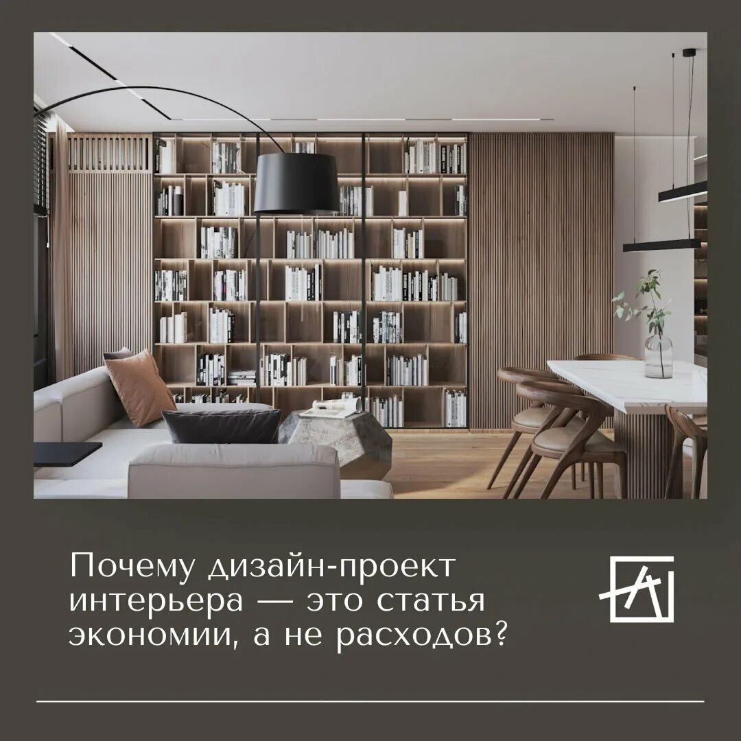 Зачем дизайн интерьера Art Remont, construction and finishing works, Novorossiysk, Dzerzhinsky Avenue,