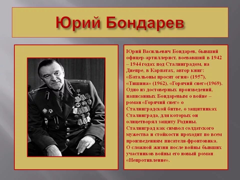 Офицер в каком произведении. Офицер в каком произведении