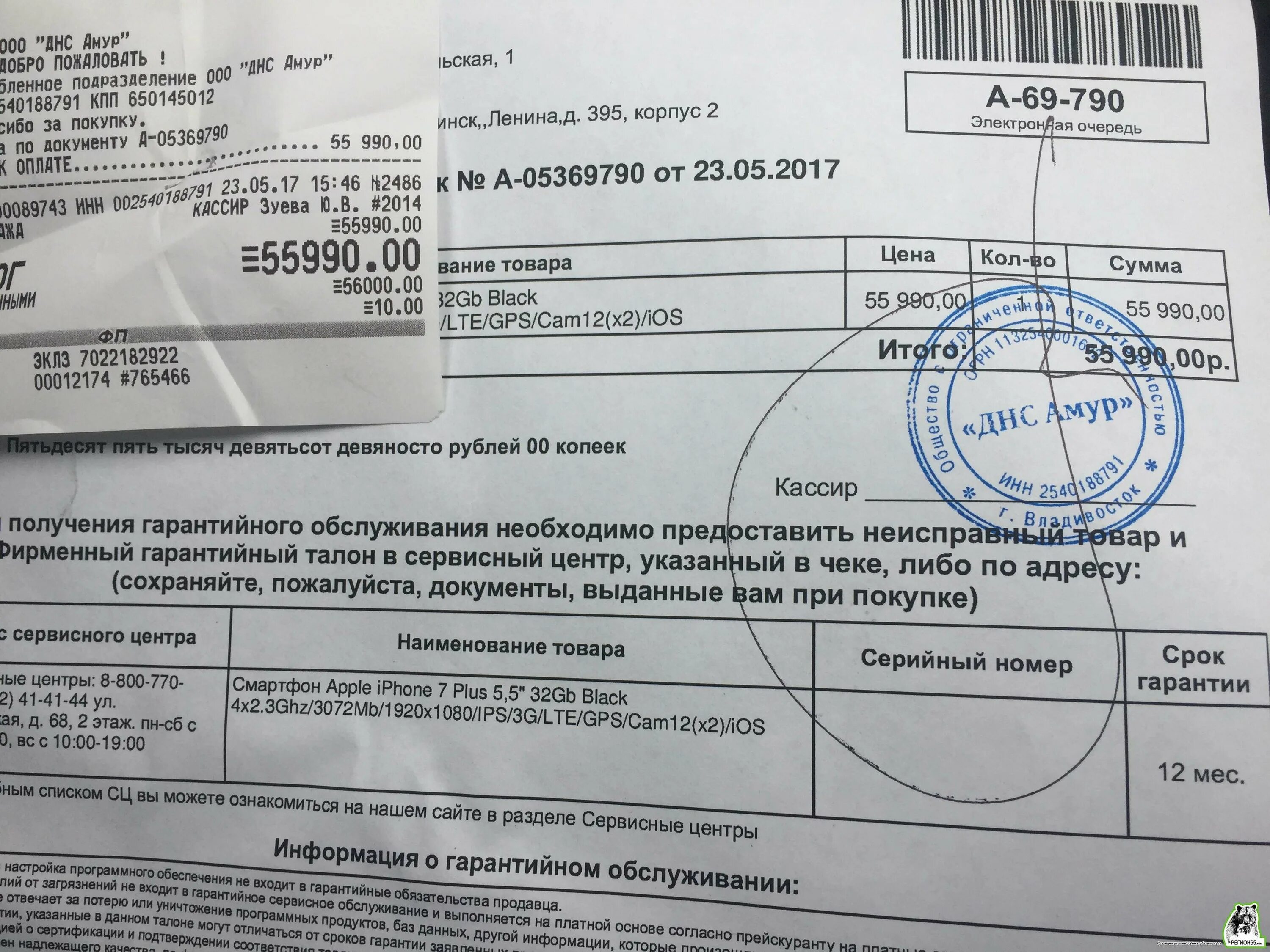 сдать по гарантии без чека днс. заявление на возврат товара днс. товарный чек днс. сдать по гарантии без чека днс. ооо днс магазин.