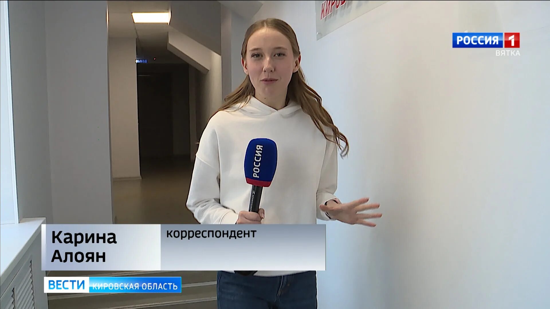 Вести гтрк вятка последний. Гтрк вятка логотип. ирина четверикова гтрк вятка. радио россии гтрк вятка. александра демина гтрк вятка.