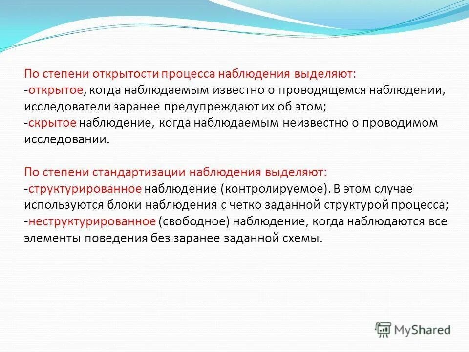 Правовой режим информации схема. Степени открытости информации. Степени открытости информации. Показатели степени открытости экономики. Степени открытости информации.