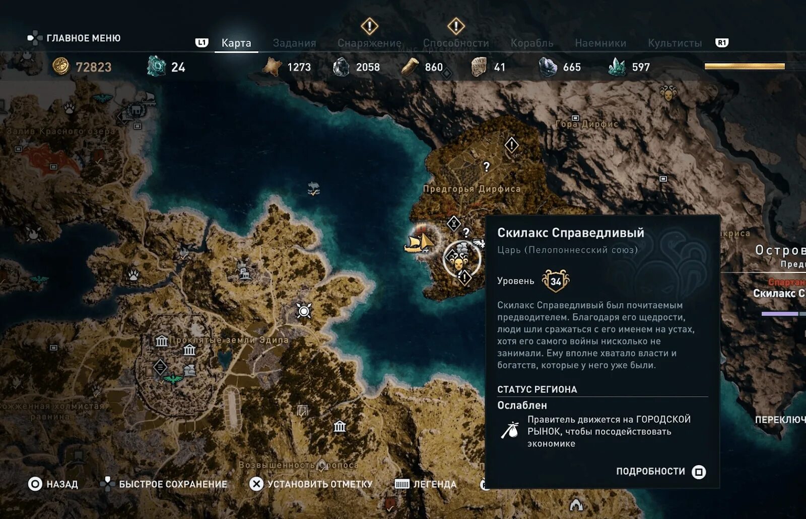 Где находится крепость локриды. Крепость локриды assassins creed odyssey культист. assassin&#039;s creed odyssey крепость локрида. ассасин крид одиссея крепость локриды на карте. локрида assassins creed odyssey карта.