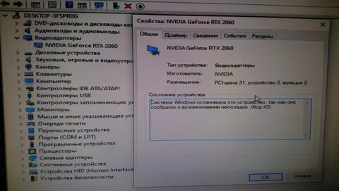 Ошибка 10 nvidia