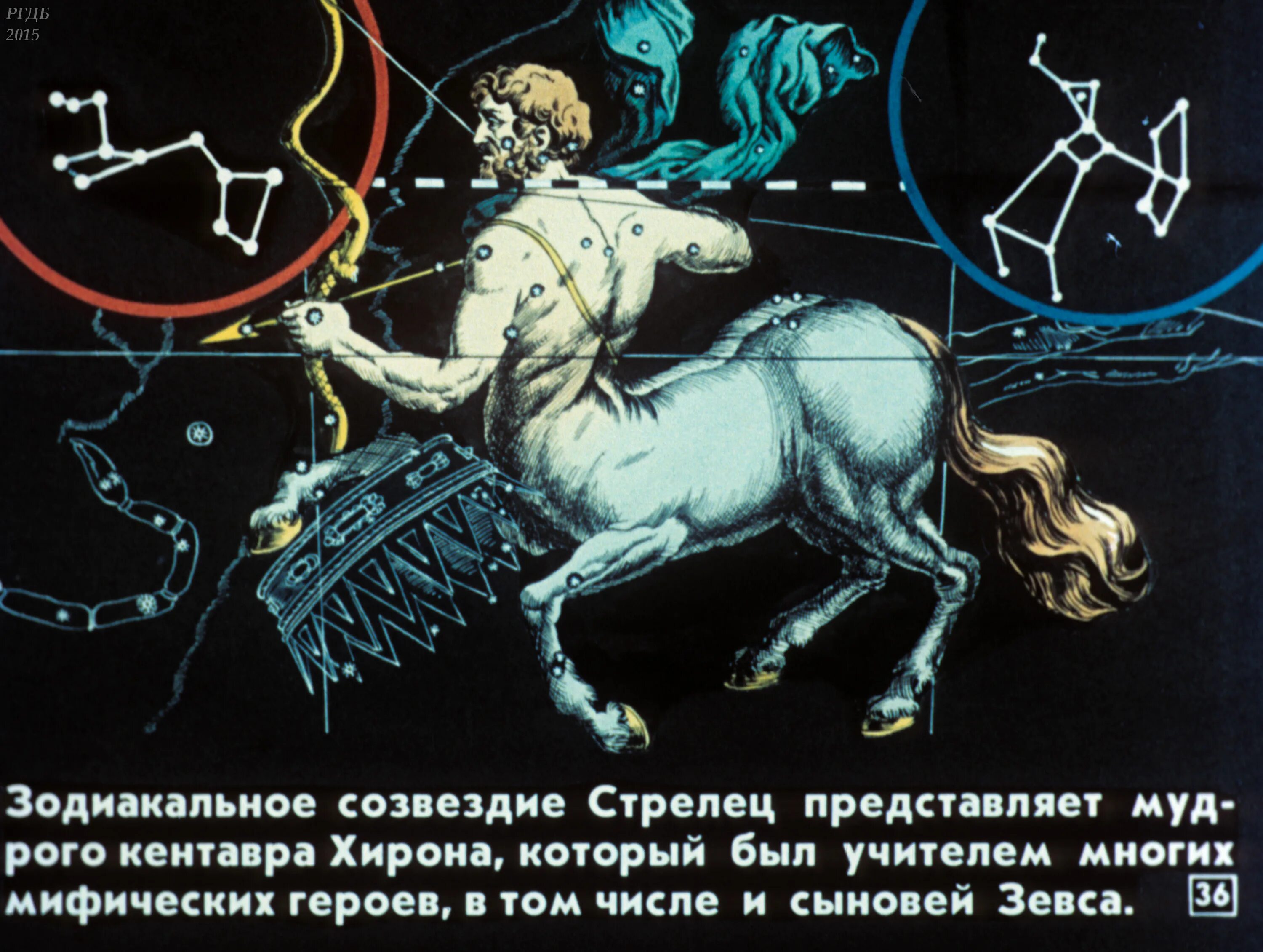 Как называют стрельцов