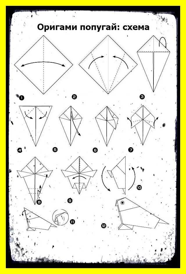 Сделать схему оригами. Попугай из бумаги оригами пошаговая инструкция для детей. Как сделать попугая из бумаги схема. Оригами попугай схема сборки. Оригами попугаи из бумаги схема простая для детей.