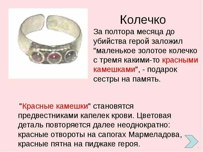 У нее колечко у него колечко
