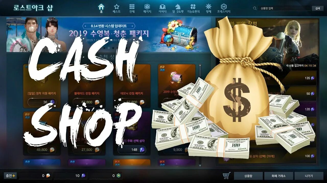 Кэшшоп. Кэш шоп. Кэш шоп ПАБГ. Кеши шоп. Cabal shop Cash RAGEZONE.