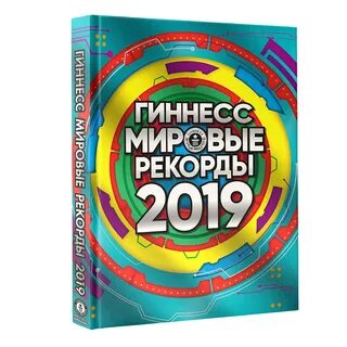 Мировые рекорды 2023 года