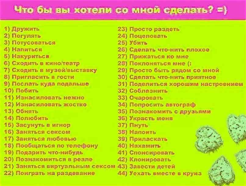 Назови цифру от 1 до 3. Выбери цифру. Выбери одну цифру от 1 до 10. Выбери цифру что хочешь со мной. Вопросы от 1 до.