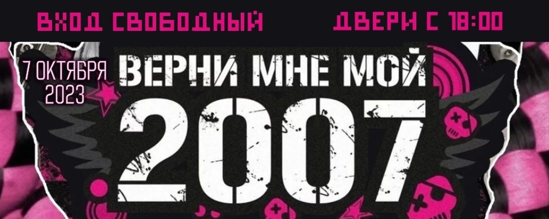 Верните мой 2007. Мой 2007. Верните мне мой 2007 Мем. Привет мой 2007. Верните 2007 год