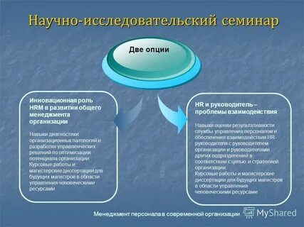 Менеджмент работа какая