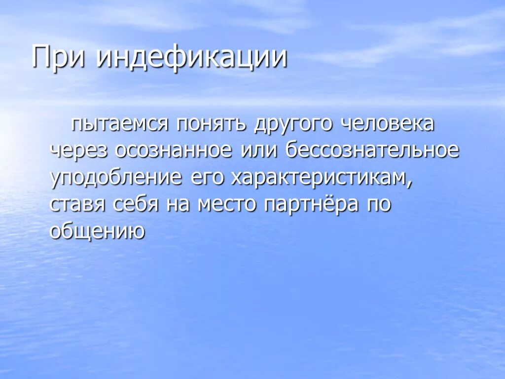 Фраза это простыми словами. Метод я высказывание. Эмпатия это простыми словами. Я высказывание техника. Метод я высказывание примеры.