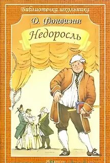 Писатель пишущий комедии