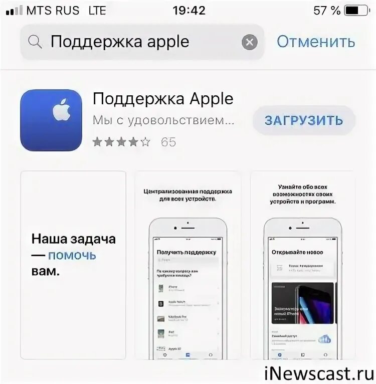 Телефон службы поддержки айфон. Служба поддержки Apple. Поддержка Аппле. Поддержка АПЛ. Техническая поддержка Apple.