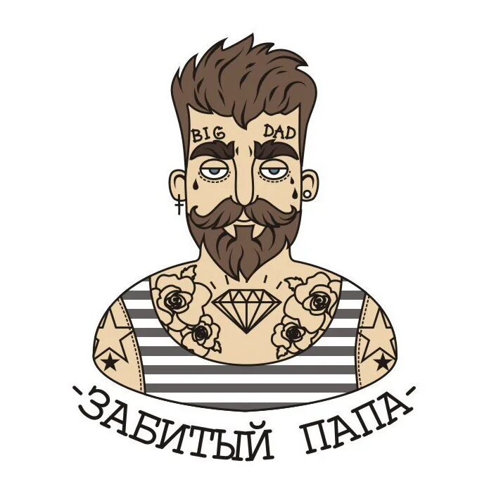 Забитый отец