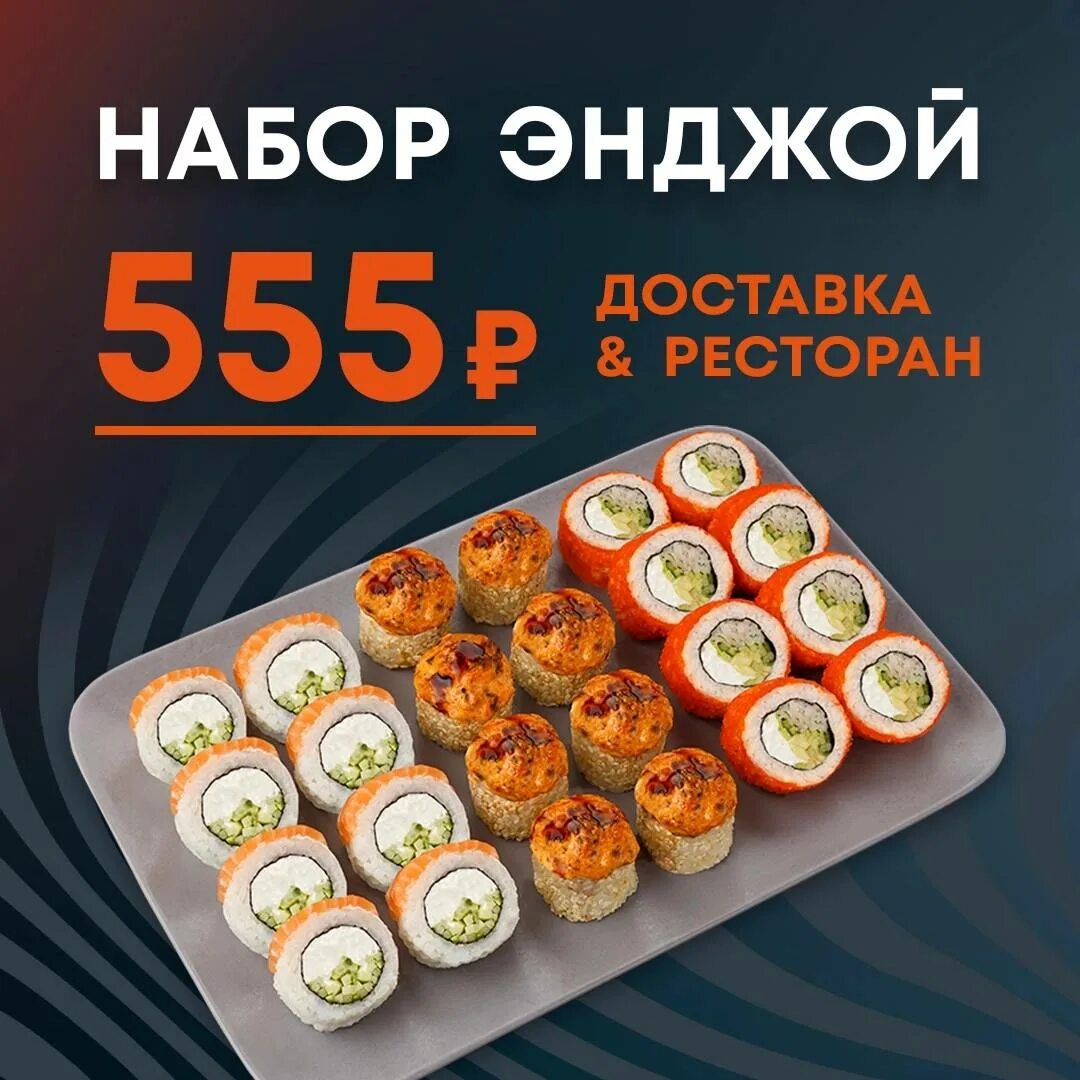 Токио сити акция дня. Сет филадельфия 4 ролла. предложение через роллы. оренбург роллы токио. роллы нагаи состав.