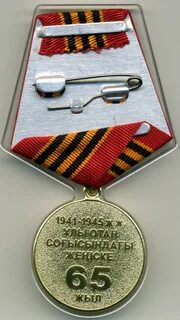Р к 65 лет
