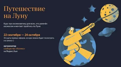 Международная программа по освоению космоса