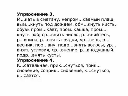 1 вызв лить вым кнуть вып лоть