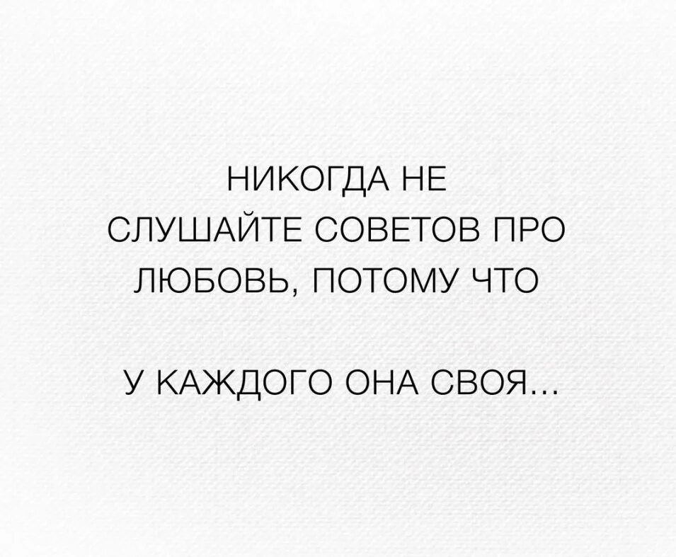 Слушать короткие про любовь. Цитаты про любовь. Цитаты про любовь короткие. Цитаты про любовь со смыслом. Цитаты про любовь со смыслом короткие.