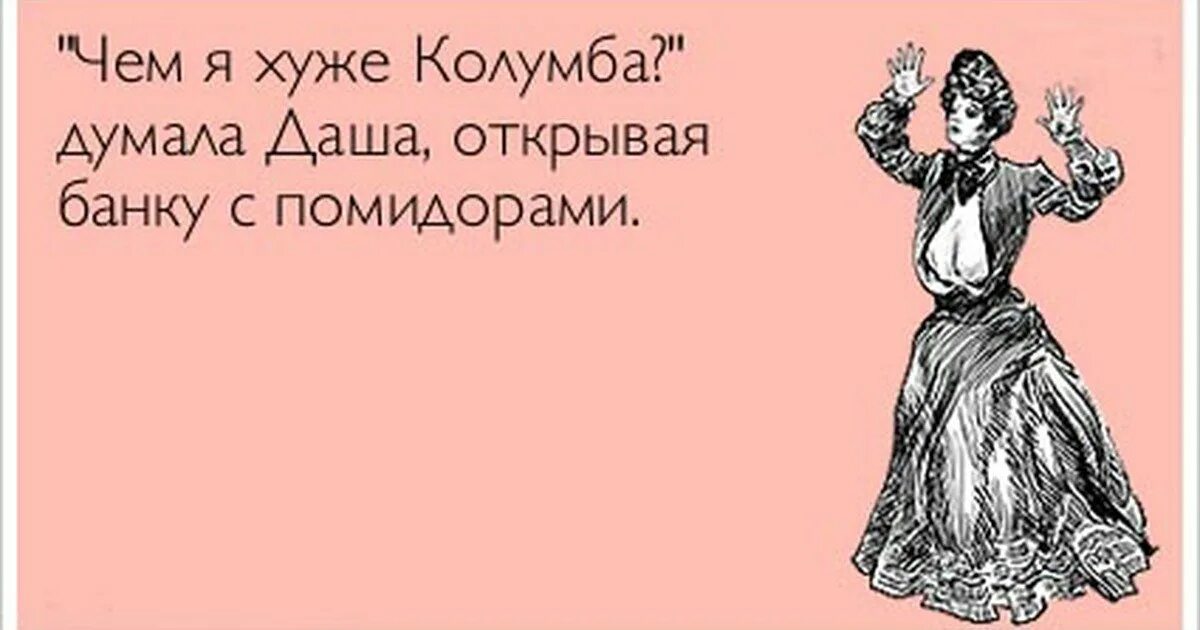 Анекдоты про свету смешные. Фразы про свету смешные. Стихи про Дашу смешные. Стихи про Лену смешные.