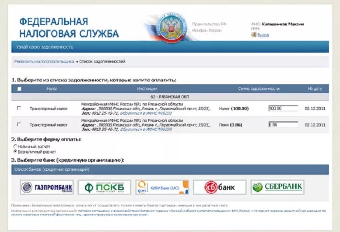 Как заплатить налог в 2024 году. Оплатить транспортный налог. Оплата налога на машину. Куда платить налог на машину. Как заплатить налог за машину.