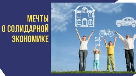 Сайты на которых исполняют мечты