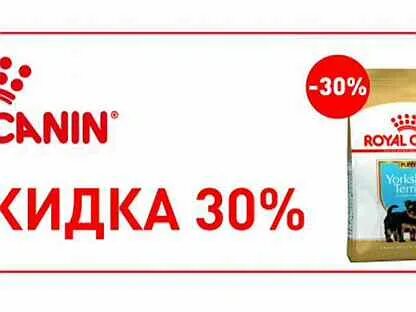 Отдам скидку