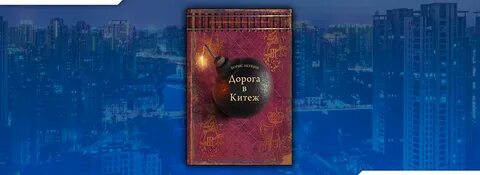 Дорога в китеж акунин аудиокнига слушать